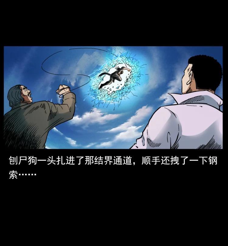 幽冥诡匠 396 毁世之战 第20页