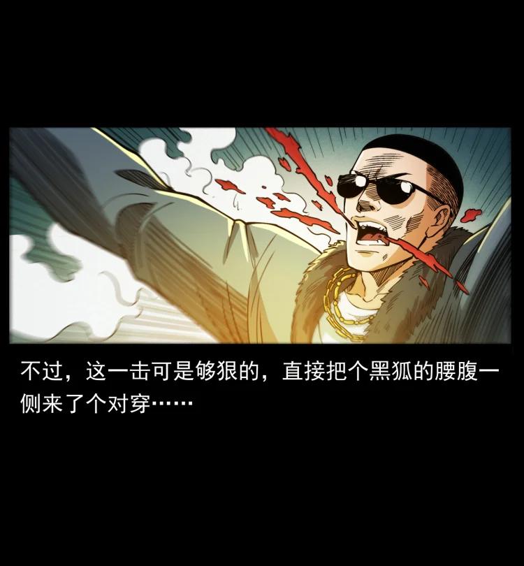 幽冥诡匠 396 毁世之战 第30页