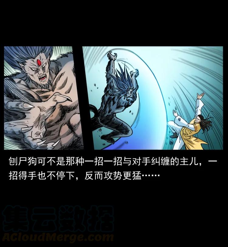幽冥诡匠 396 毁世之战 第76页