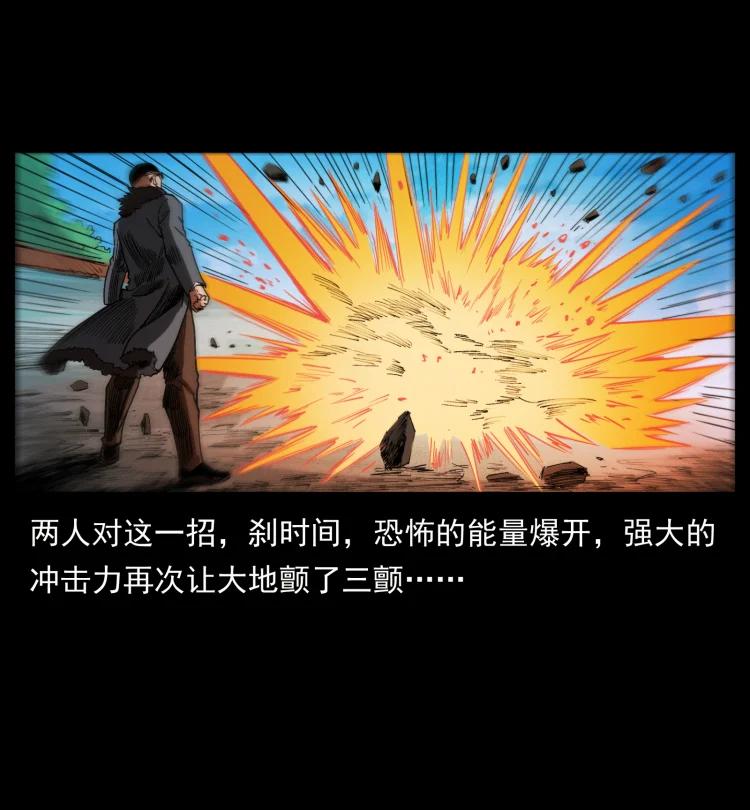 幽冥诡匠 396 毁世之战 第68页