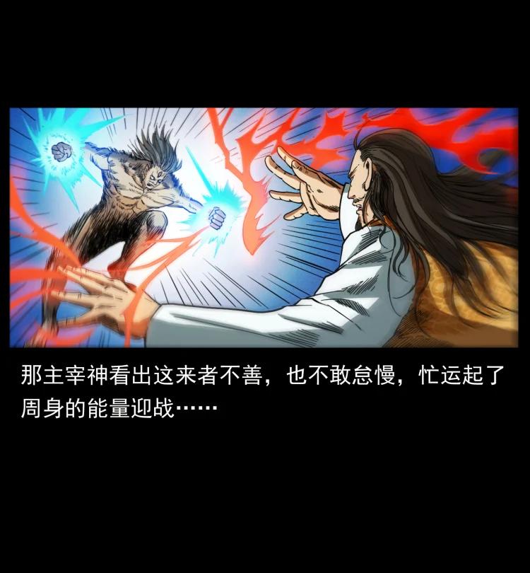 幽冥诡匠 396 毁世之战 第66页