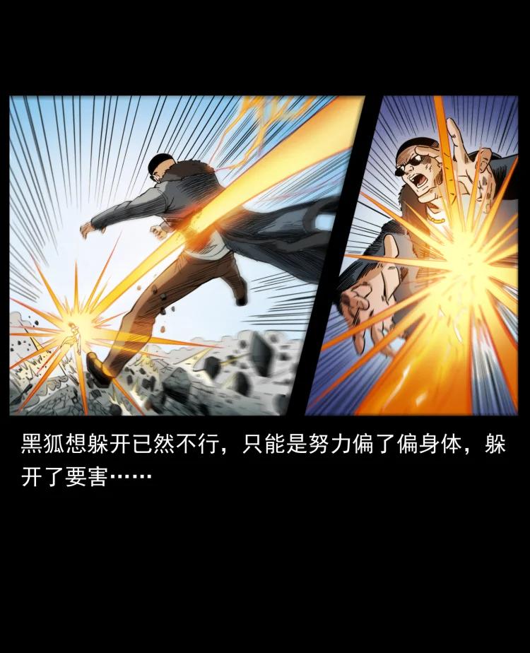 幽冥诡匠 396 毁世之战 第29页