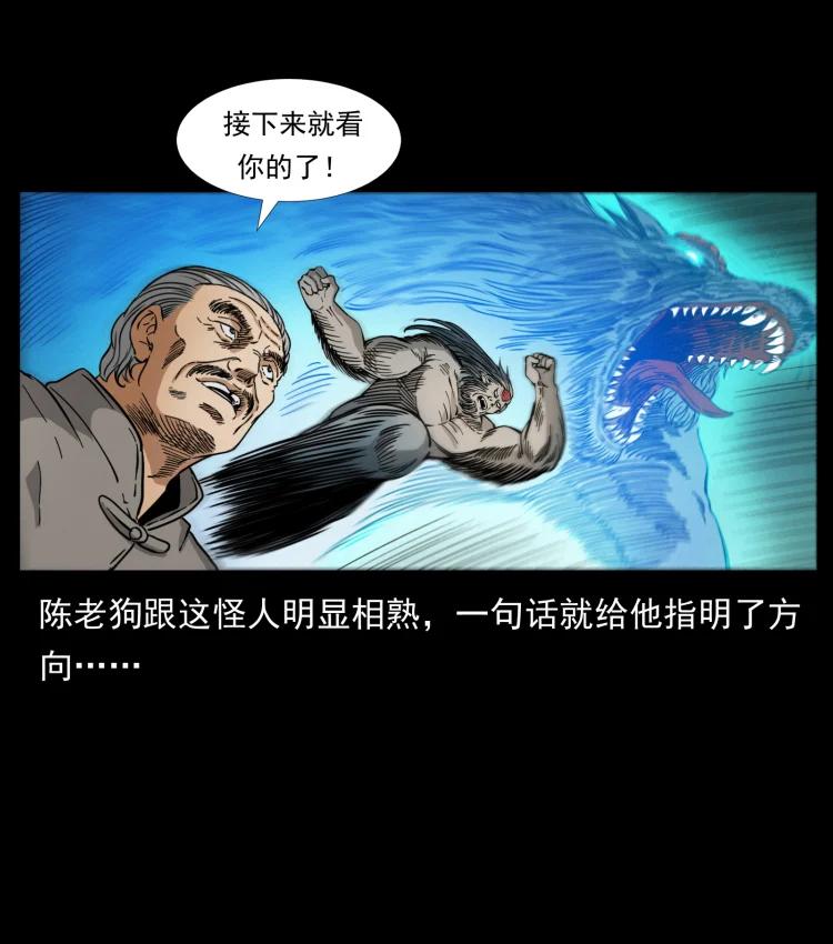 幽冥诡匠 396 毁世之战 第14页