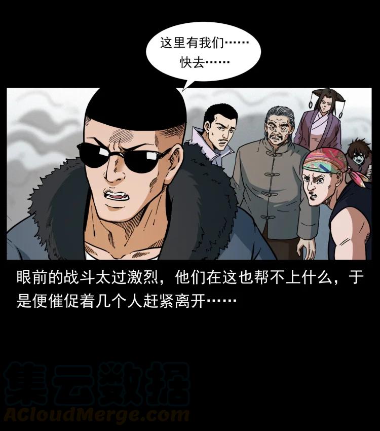 幽冥诡匠 396 毁世之战 第58页