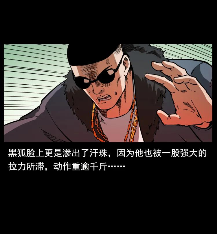 幽冥诡匠 396 毁世之战 第42页