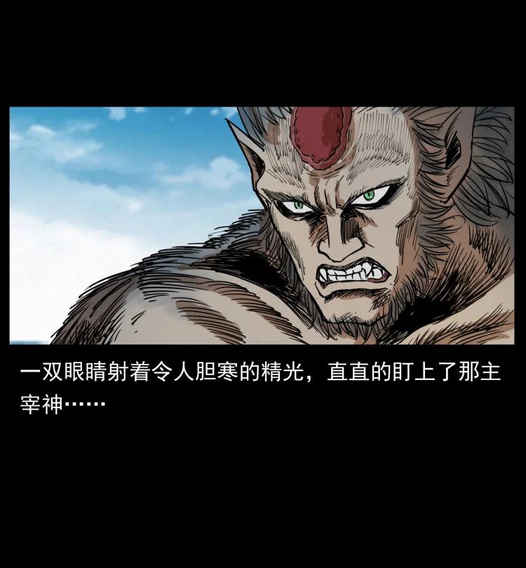 幽冥诡匠 396 毁世之战 第62页