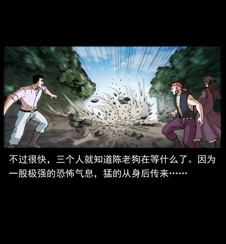 幽冥诡匠 396 毁世之战 第9页