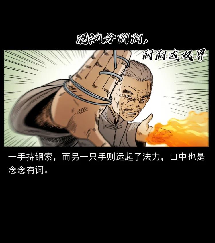 幽冥诡匠 396 毁世之战 第3页