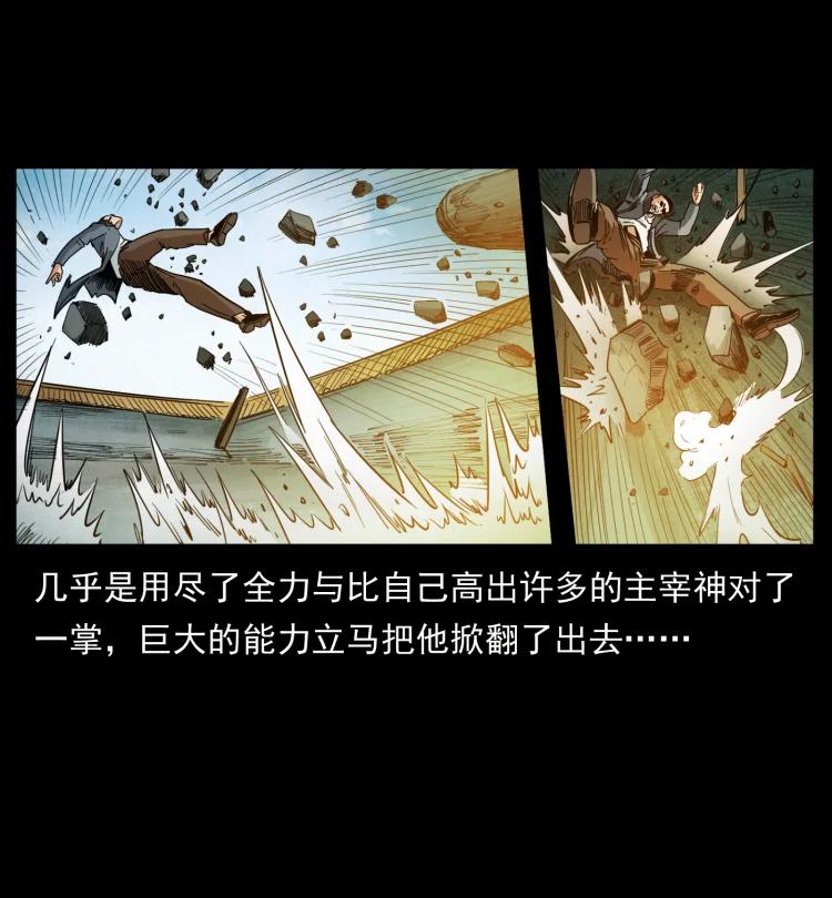 幽冥诡匠 396 毁世之战 第26页