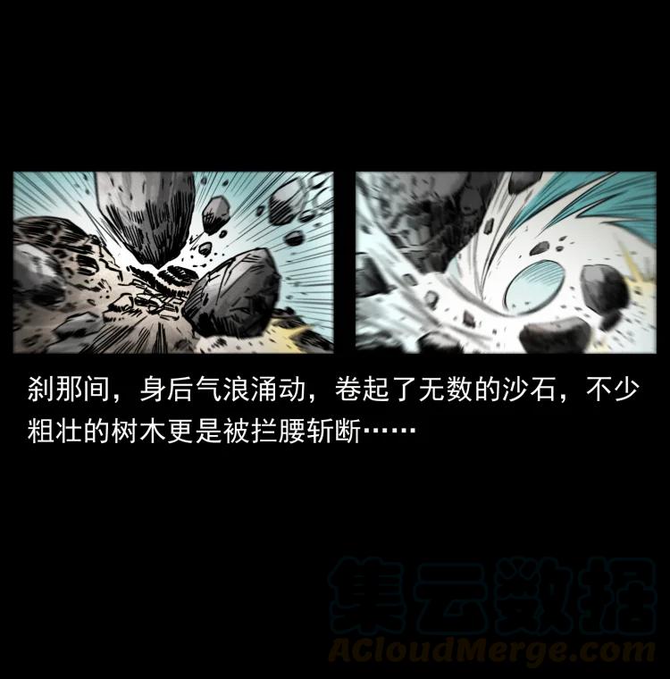 幽冥诡匠 396 毁世之战 第10页