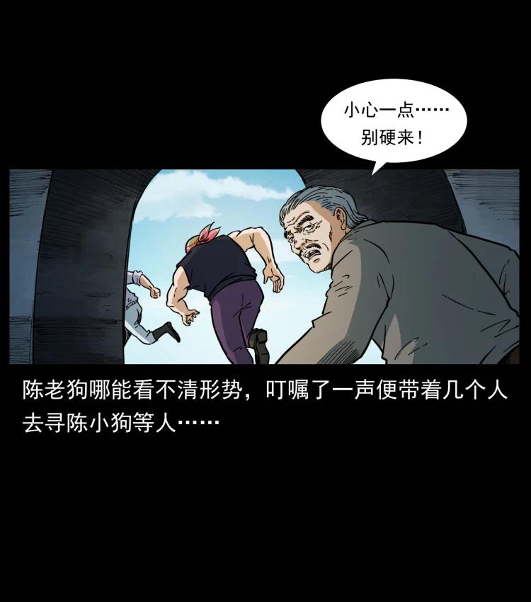 幽冥诡匠 396 毁世之战 第59页