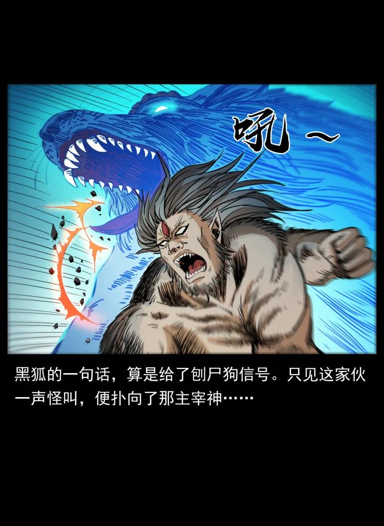 幽冥诡匠 396 毁世之战 第65页