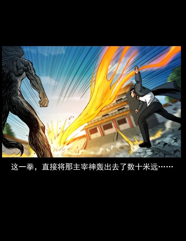 幽冥诡匠 396 毁世之战 第84页