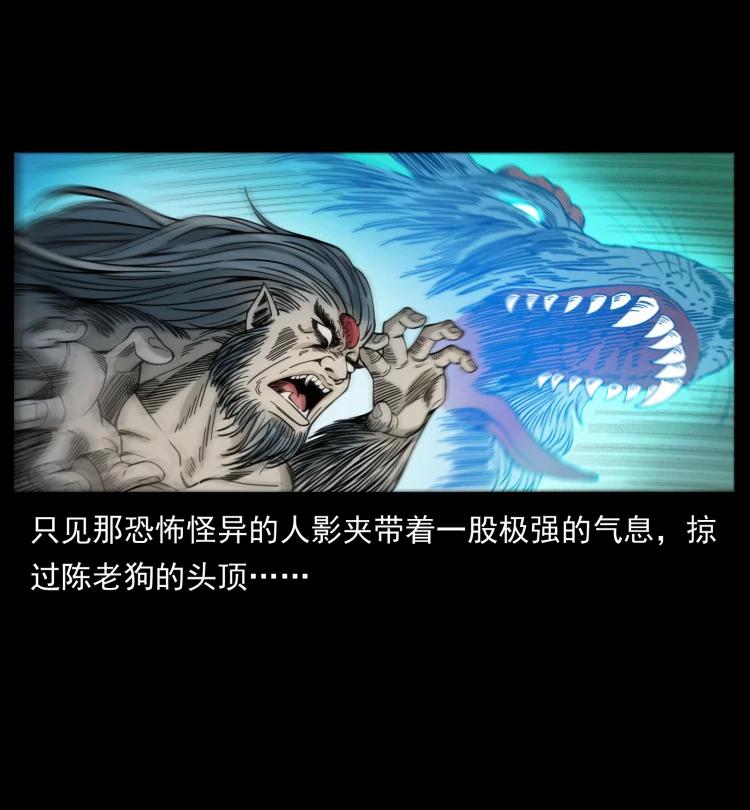 幽冥诡匠 396 毁世之战 第15页
