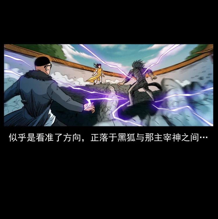 幽冥诡匠 396 毁世之战 第51页