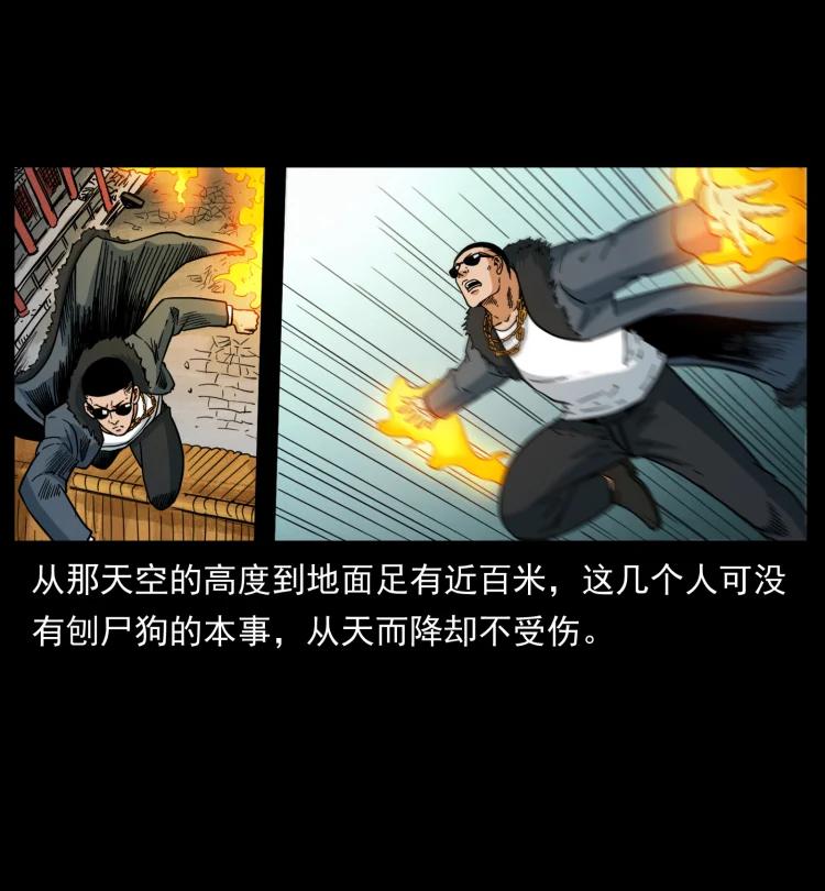 幽冥诡匠 396 毁世之战 第54页