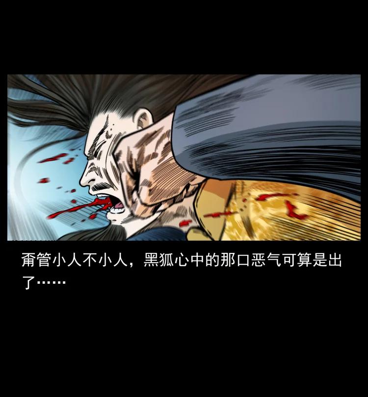 幽冥诡匠 396 毁世之战 第83页