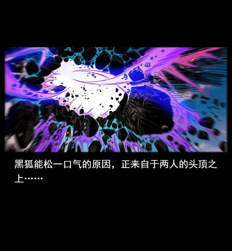 幽冥诡匠 396 毁世之战 第47页