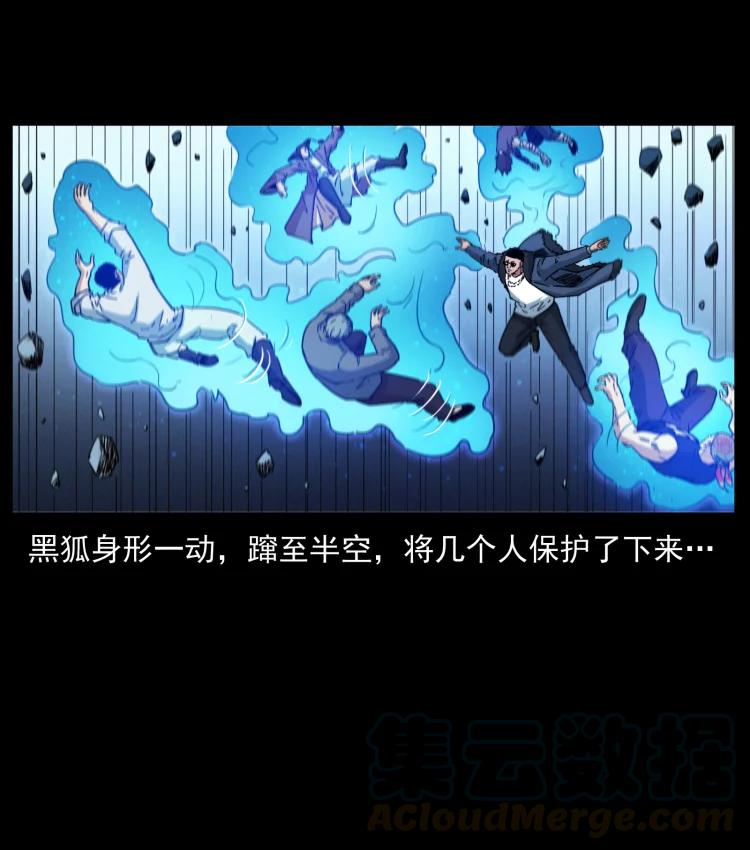 幽冥诡匠 396 毁世之战 第55页