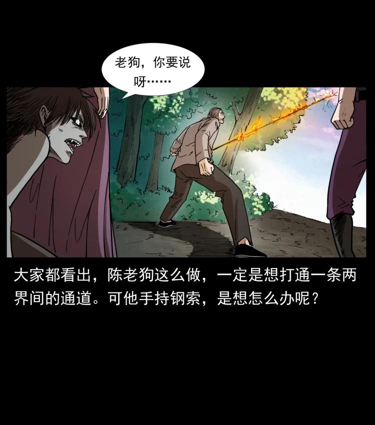 幽冥诡匠 396 毁世之战 第6页