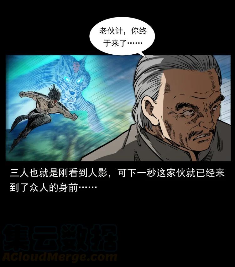 幽冥诡匠 396 毁世之战 第13页