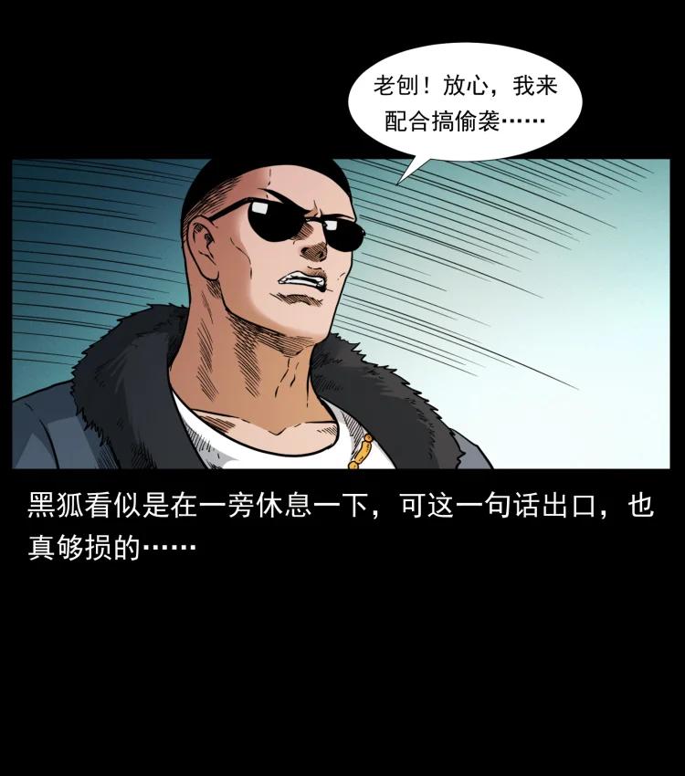 幽冥诡匠 396 毁世之战 第69页