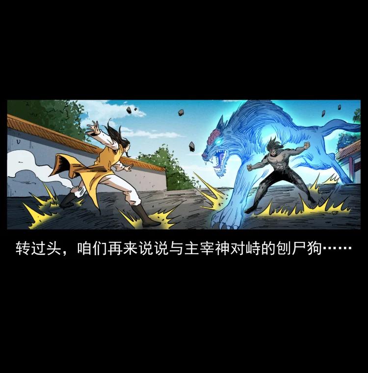 幽冥诡匠 396 毁世之战 第60页