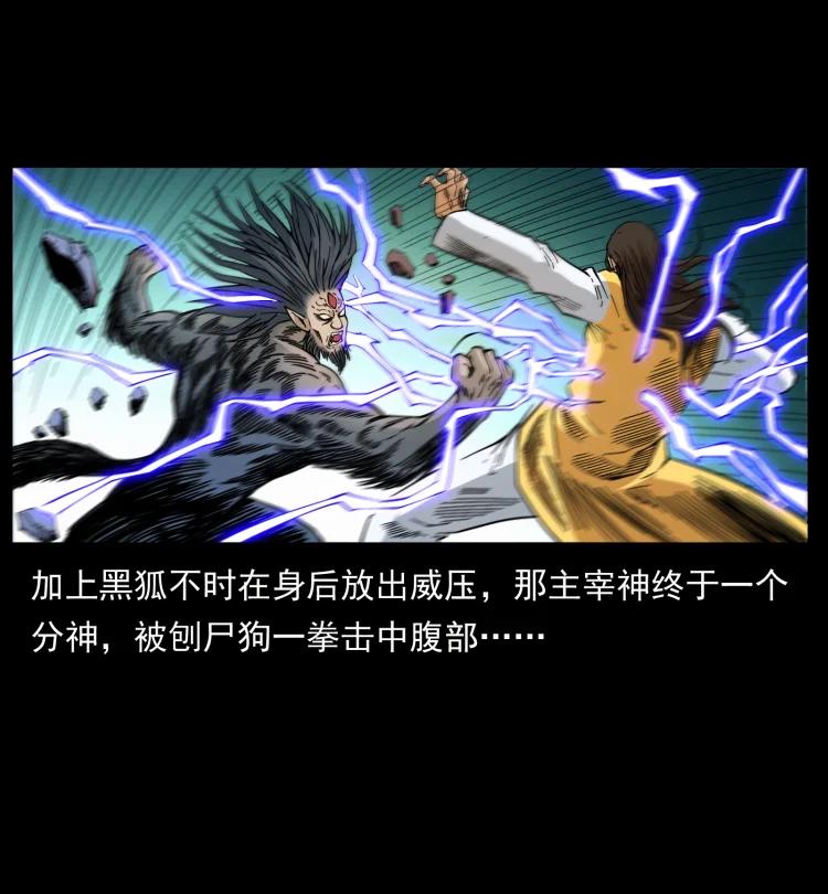 幽冥诡匠 396 毁世之战 第74页
