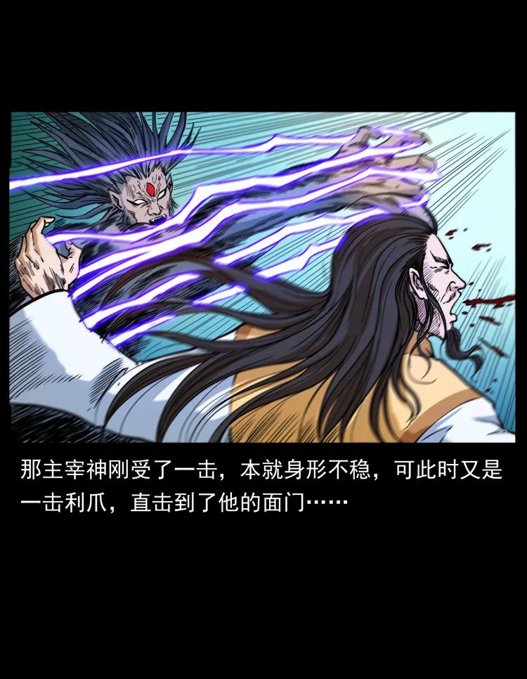 幽冥诡匠 396 毁世之战 第77页