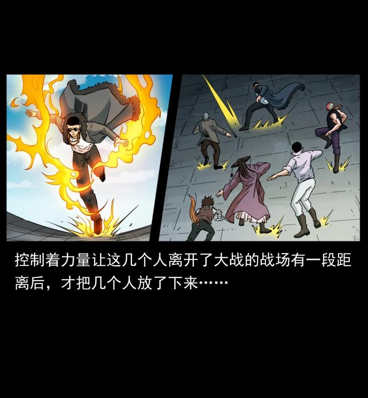 幽冥诡匠 396 毁世之战 第56页