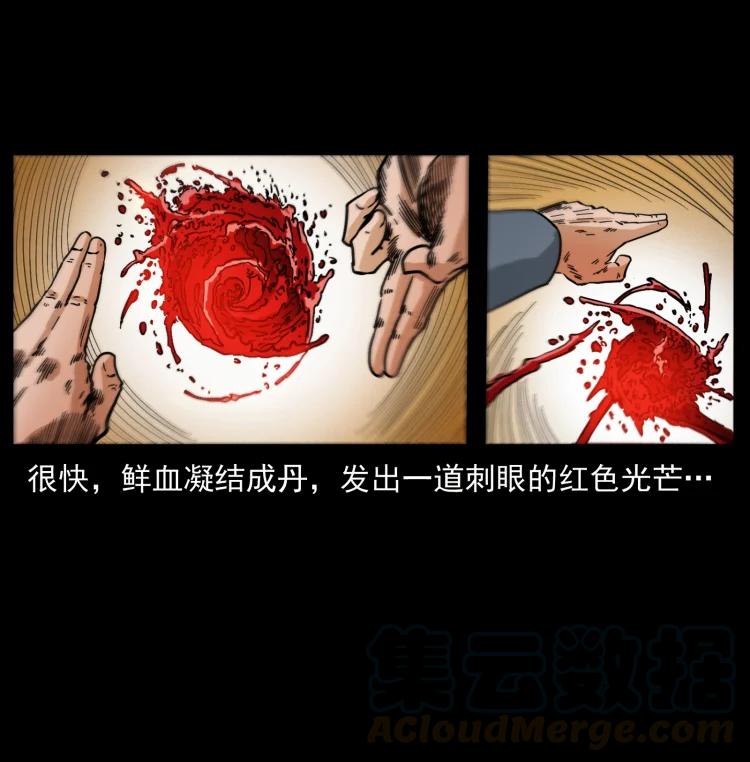 幽冥诡匠 396 毁世之战 第34页