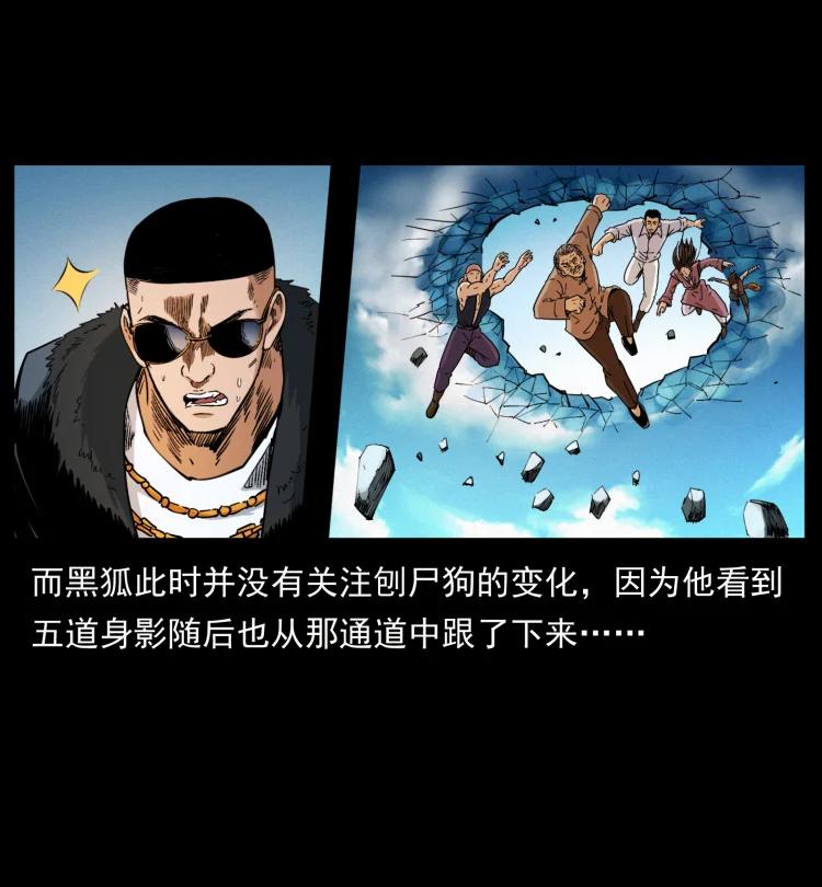 幽冥诡匠 396 毁世之战 第53页