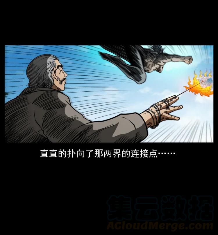 幽冥诡匠 396 毁世之战 第16页