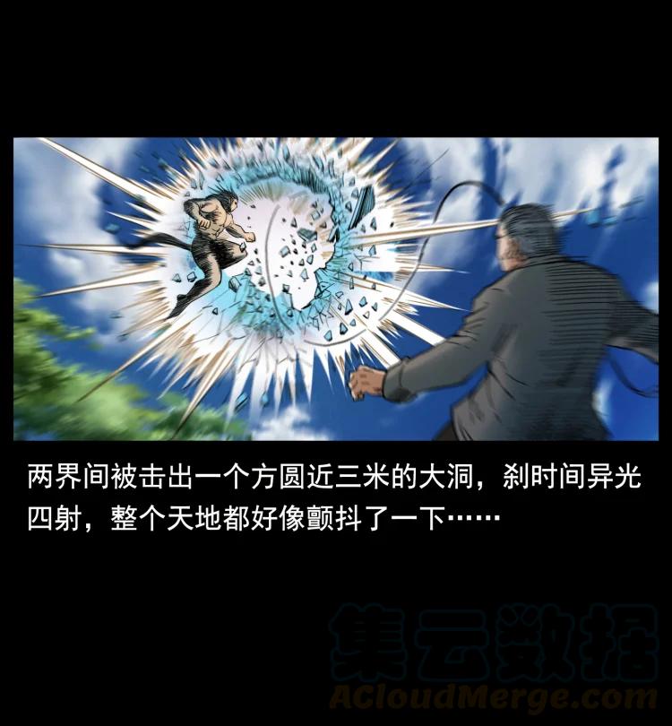 幽冥诡匠 396 毁世之战 第19页