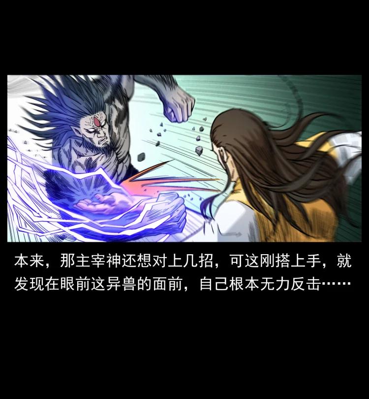 幽冥诡匠 396 毁世之战 第72页