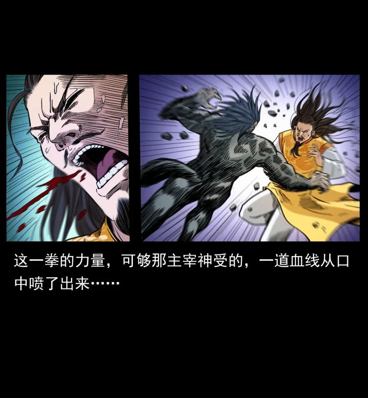 幽冥诡匠 396 毁世之战 第75页