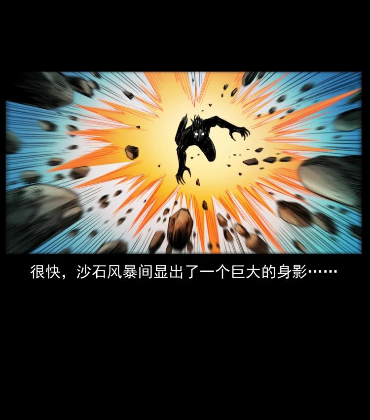 幽冥诡匠 396 毁世之战 第11页
