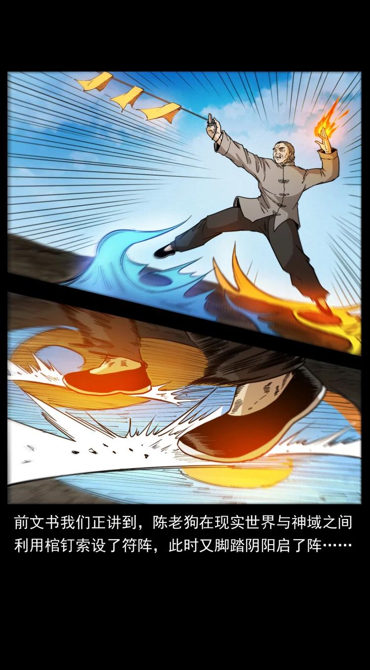 幽冥诡匠 396 毁世之战 第2页