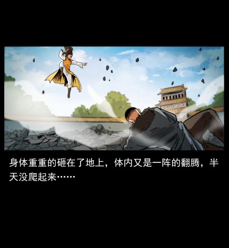 幽冥诡匠 396 毁世之战 第27页