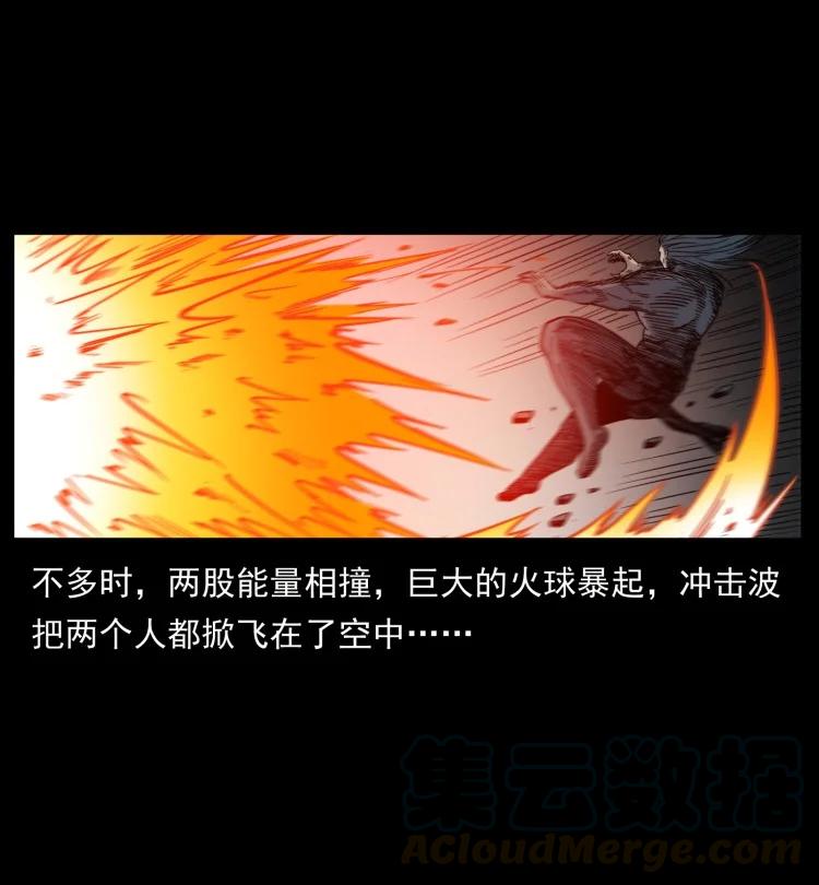 幽冥诡匠 397 神王之怒 第34页