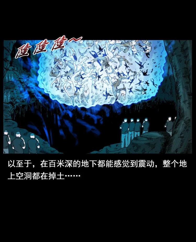 幽冥诡匠 397 神王之怒 第45页
