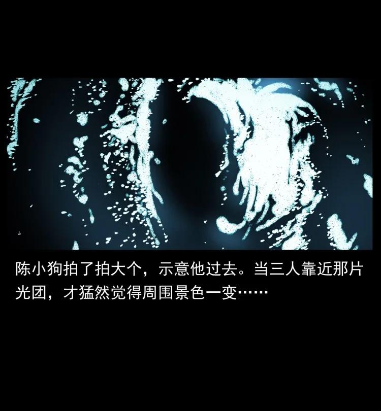 幽冥诡匠 397 神王之怒 第59页