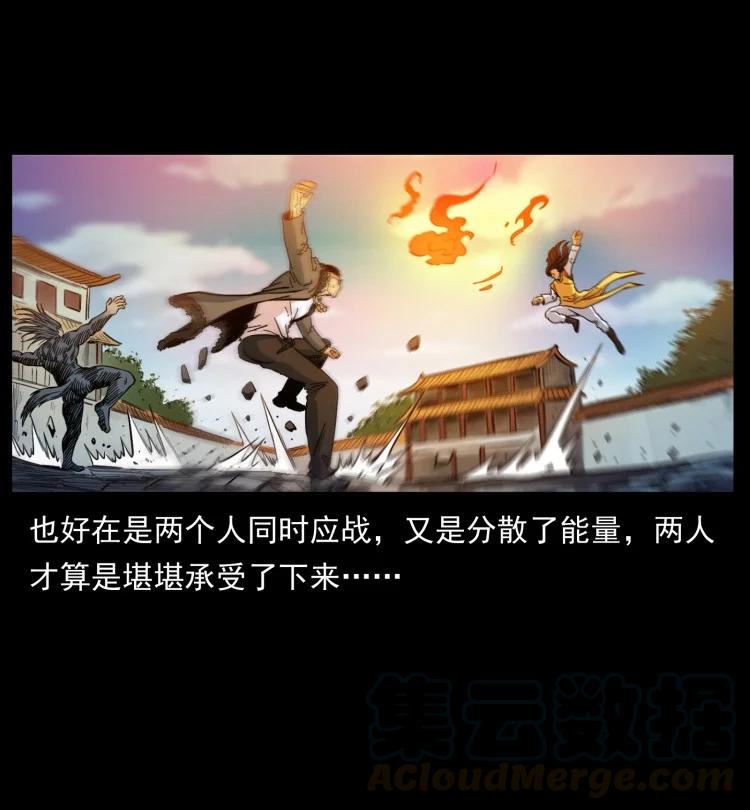 幽冥诡匠 397 神王之怒 第28页