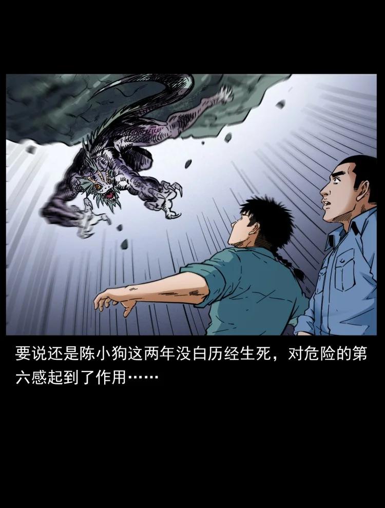 幽冥诡匠 397 神王之怒 第83页