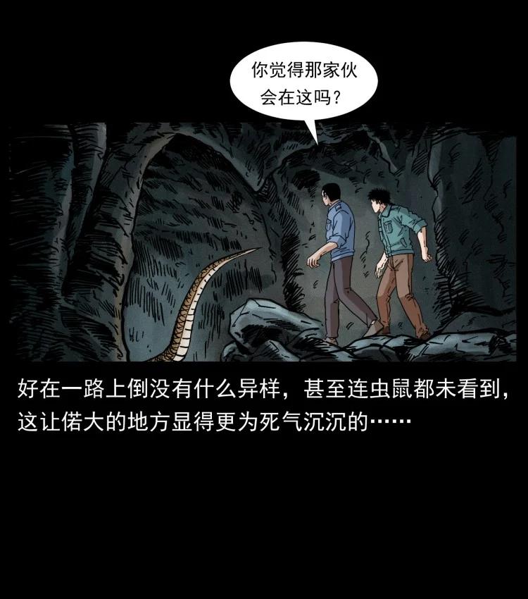 幽冥诡匠 397 神王之怒 第62页