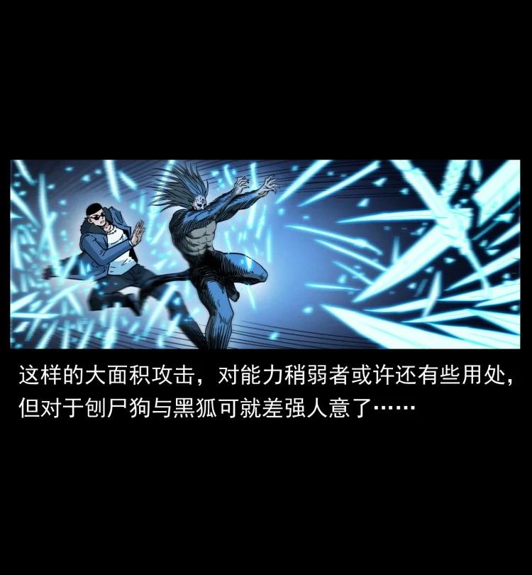 幽冥诡匠 397 神王之怒 第17页