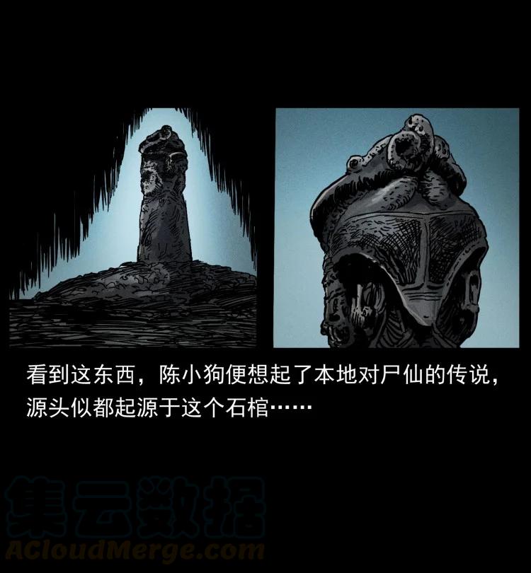 幽冥诡匠 397 神王之怒 第64页