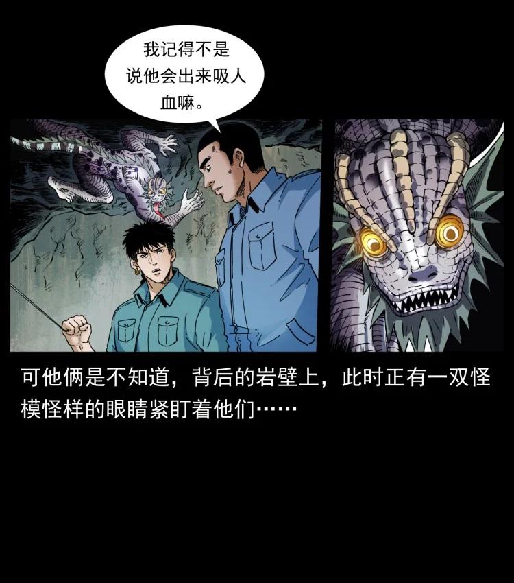 幽冥诡匠 397 神王之怒 第81页