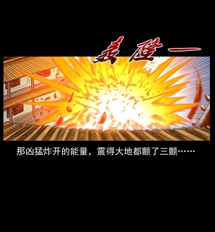 幽冥诡匠 397 神王之怒 第35页