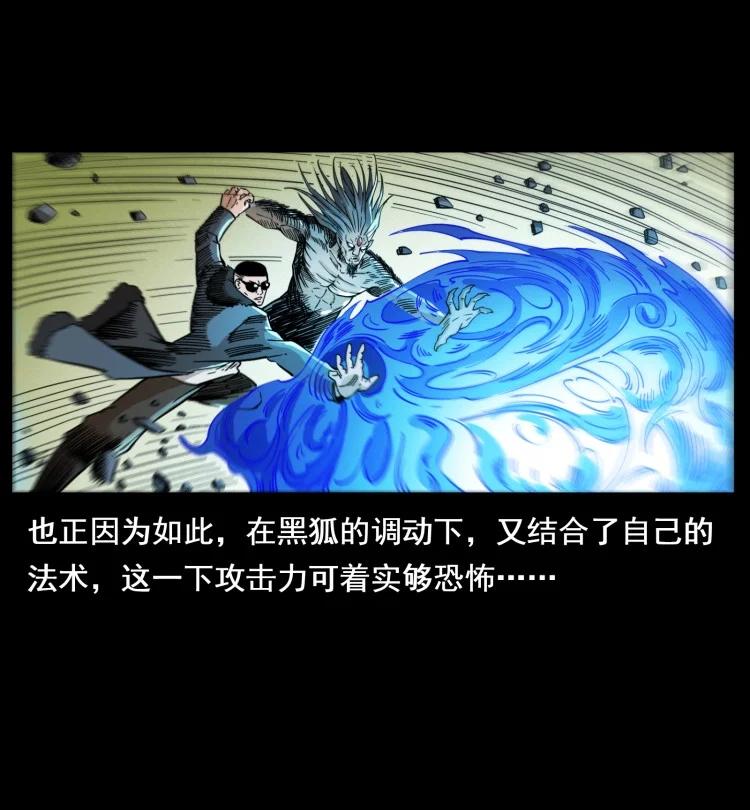 幽冥诡匠 397 神王之怒 第42页